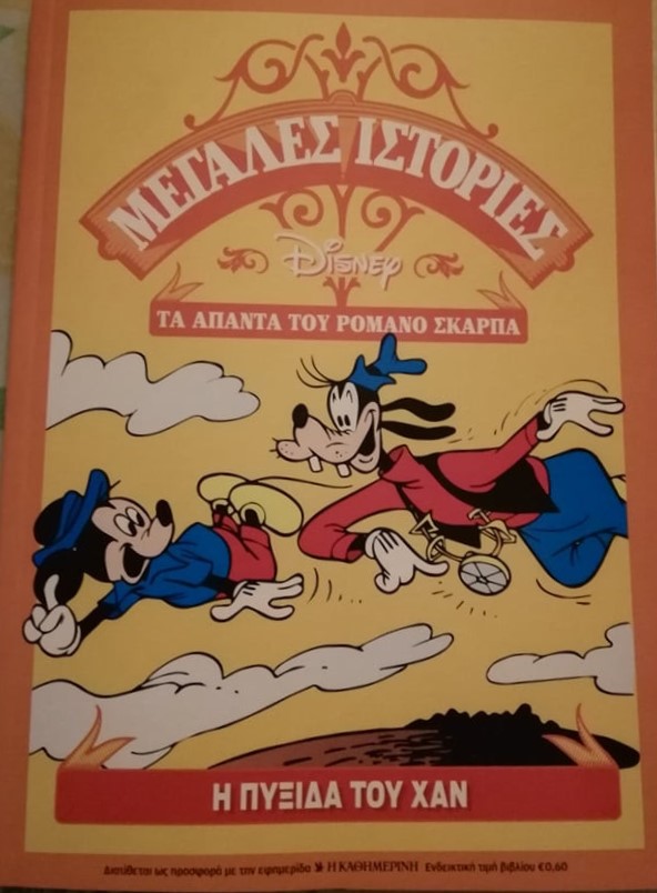 Μη διαθέσιμο εξώφυλλο