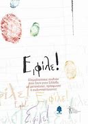 Μη διαθέσιμο εξώφυλλο