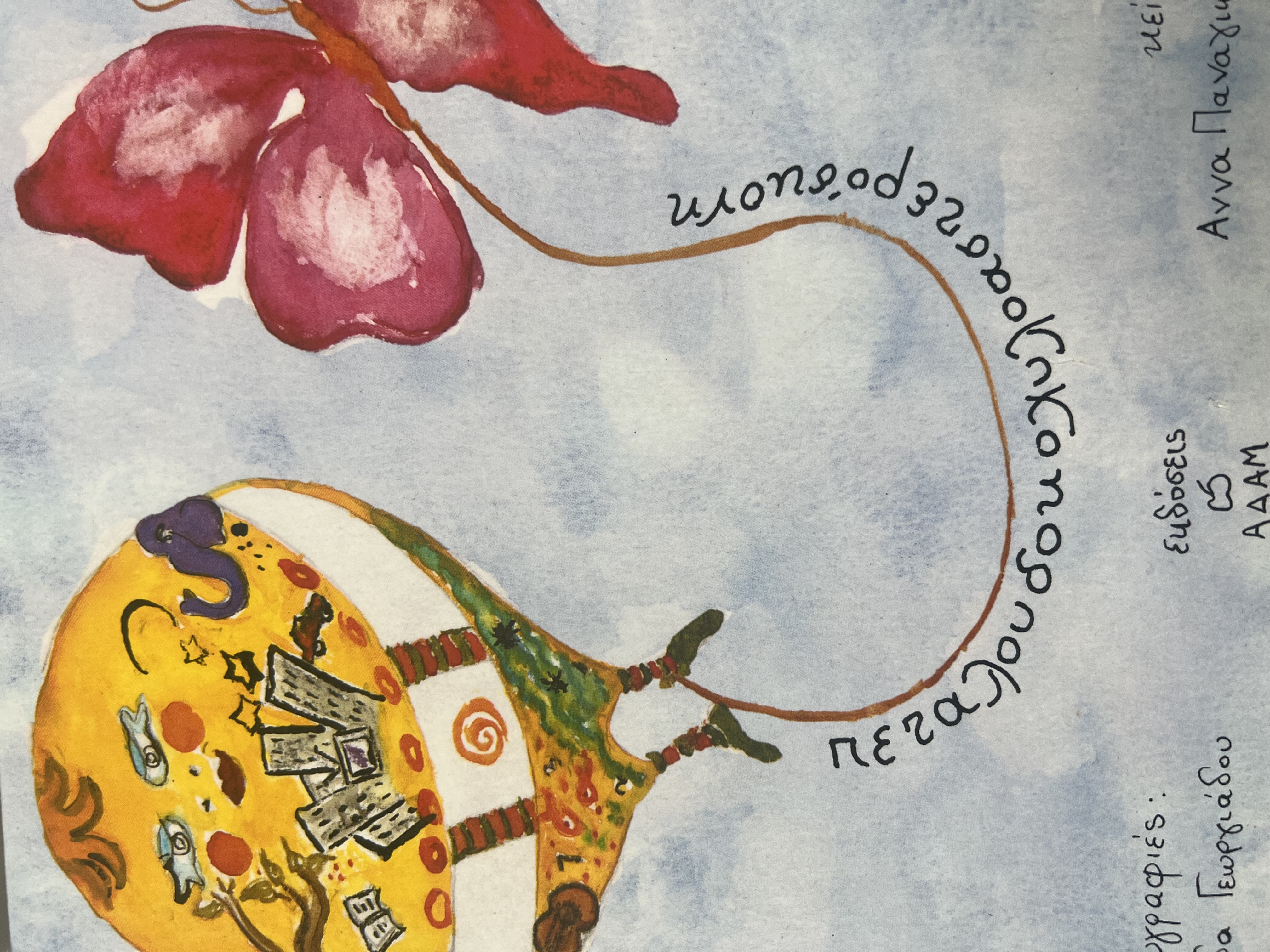 Μη διαθέσιμο εξώφυλλο