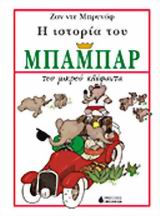 Μη διαθέσιμο εξώφυλλο