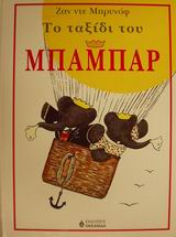 Μη διαθέσιμο εξώφυλλο