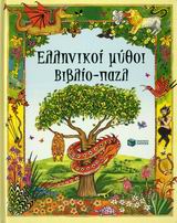 Μη διαθέσιμο εξώφυλλο