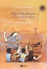 Μη διαθέσιμο εξώφυλλο