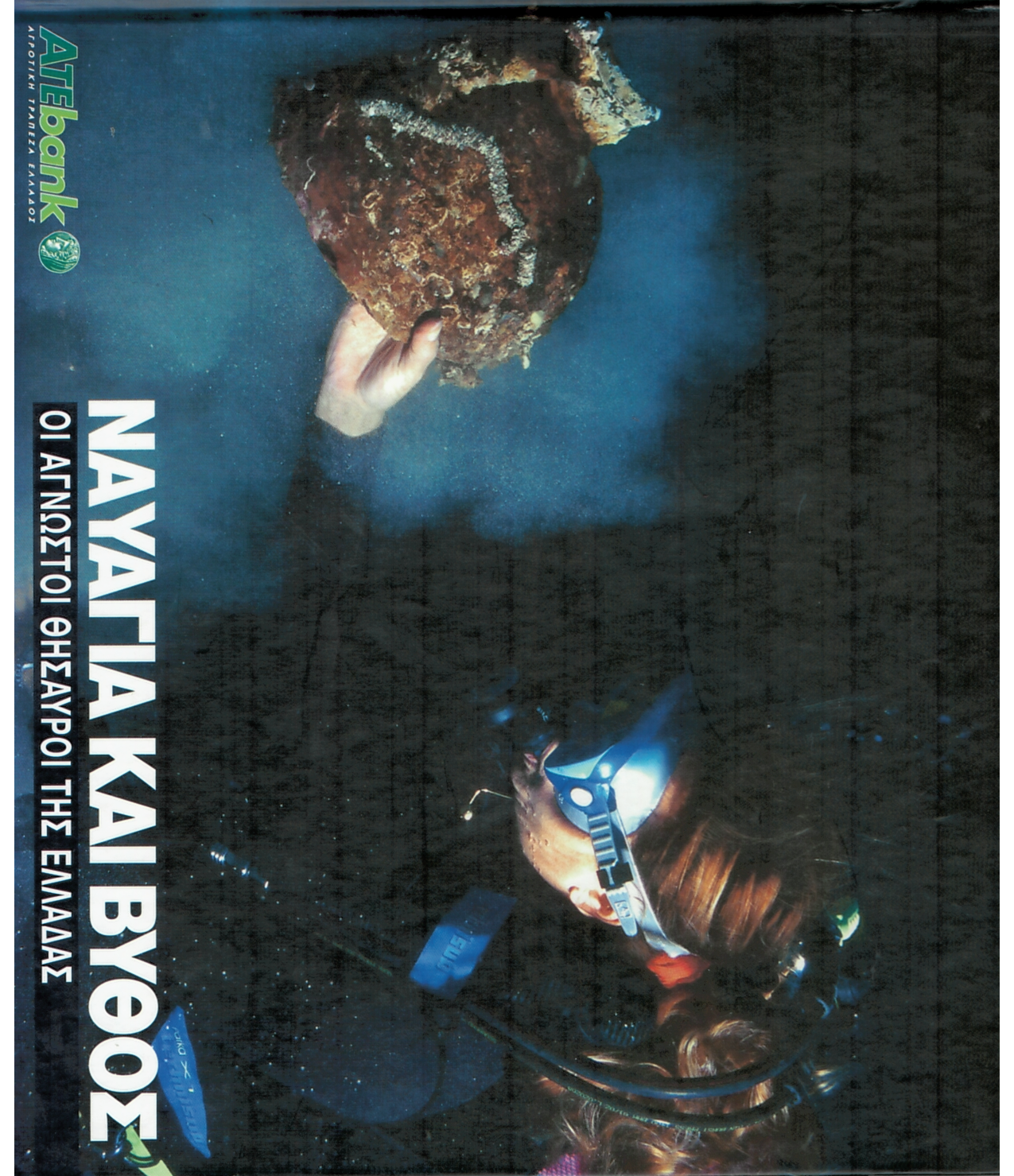 Μη διαθέσιμο εξώφυλλο