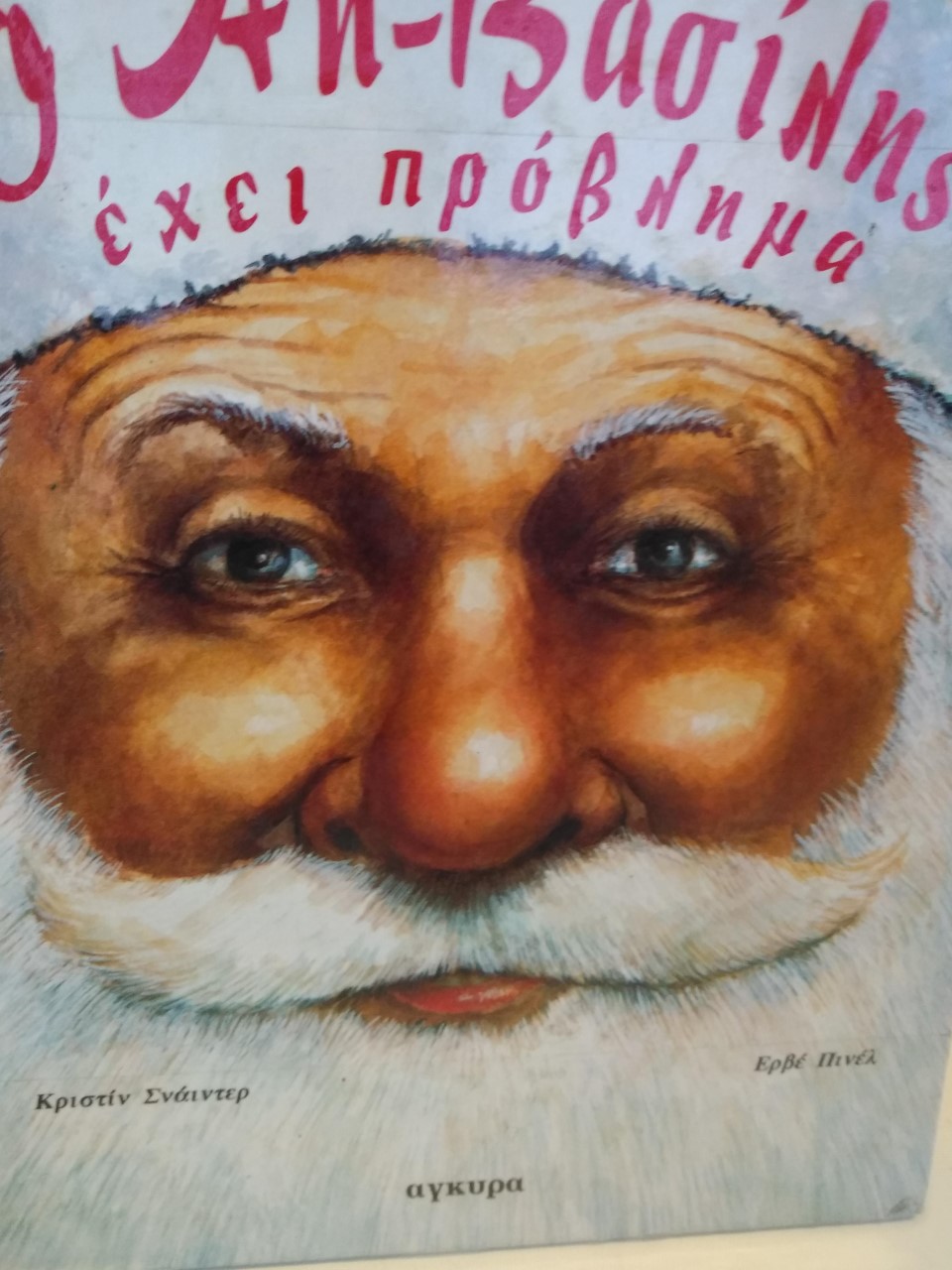 Μη διαθέσιμο εξώφυλλο