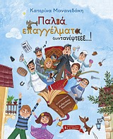 Μη διαθέσιμο εξώφυλλο