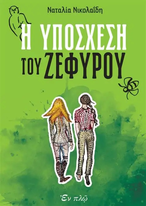 Μη διαθέσιμο εξώφυλλο