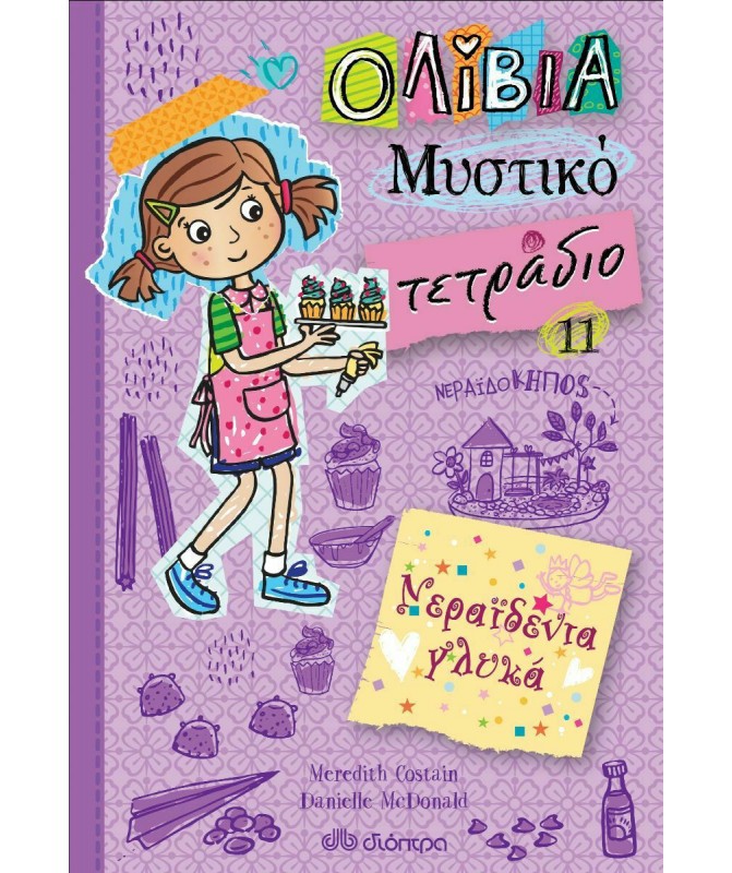 Μη διαθέσιμο εξώφυλλο