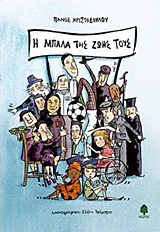 Μη διαθέσιμο εξώφυλλο