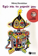 Μη διαθέσιμο εξώφυλλο