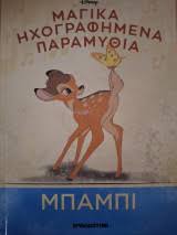 Μη διαθέσιμο εξώφυλλο