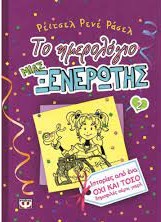 Μη διαθέσιμο εξώφυλλο