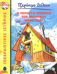 Μη διαθέσιμο εξώφυλλο