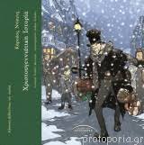 Μη διαθέσιμο εξώφυλλο