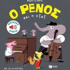 Μη διαθέσιμο εξώφυλλο