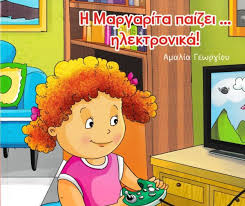 Μη διαθέσιμο εξώφυλλο