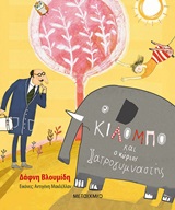 Μη διαθέσιμο εξώφυλλο