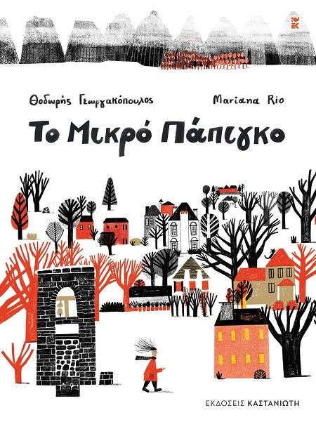 Μη διαθέσιμο εξώφυλλο