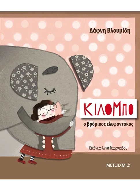 Μη διαθέσιμο εξώφυλλο