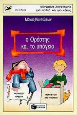 Μη διαθέσιμο εξώφυλλο