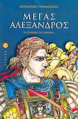 Μη διαθέσιμο εξώφυλλο