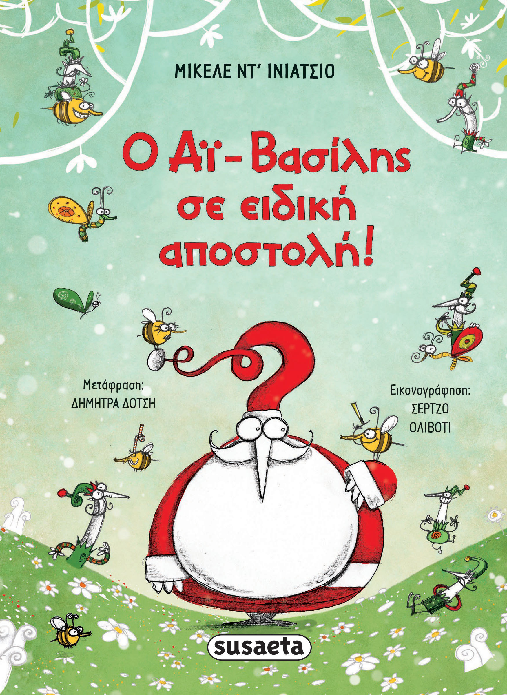 Μη διαθέσιμο εξώφυλλο